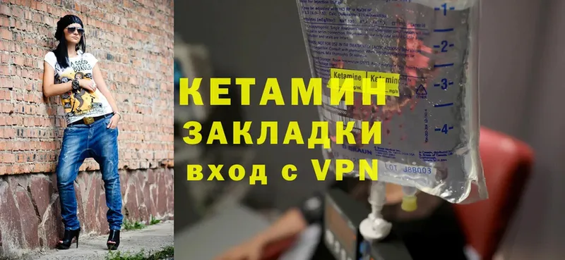 купить   Харовск  Кетамин ketamine 